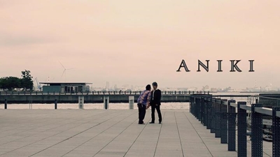 映画「アニキ」の写真